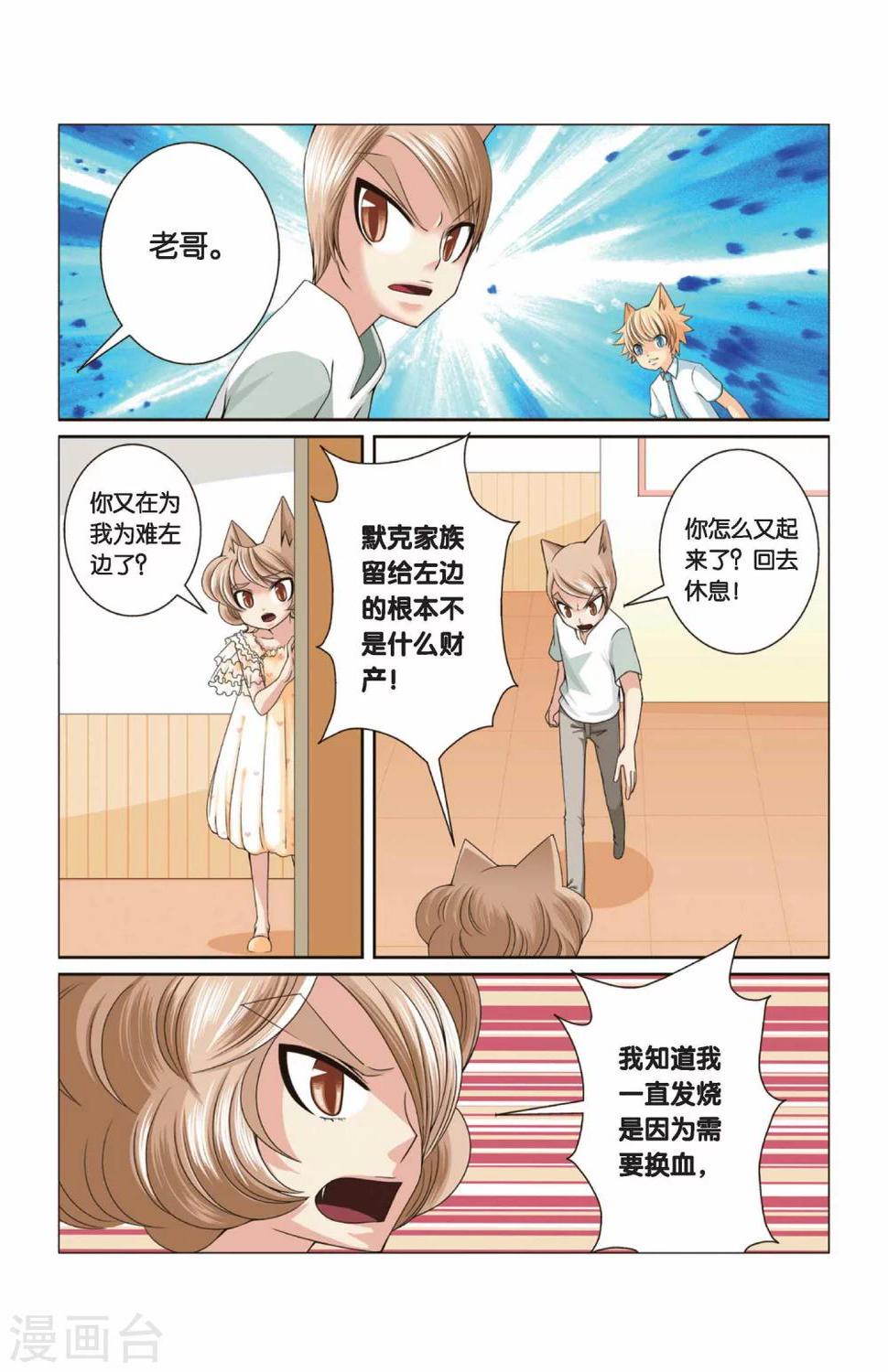第33话 朋友零距离2