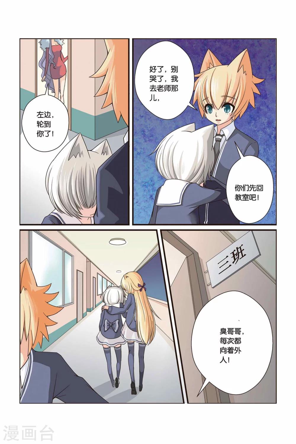 第17话 右边的处分5