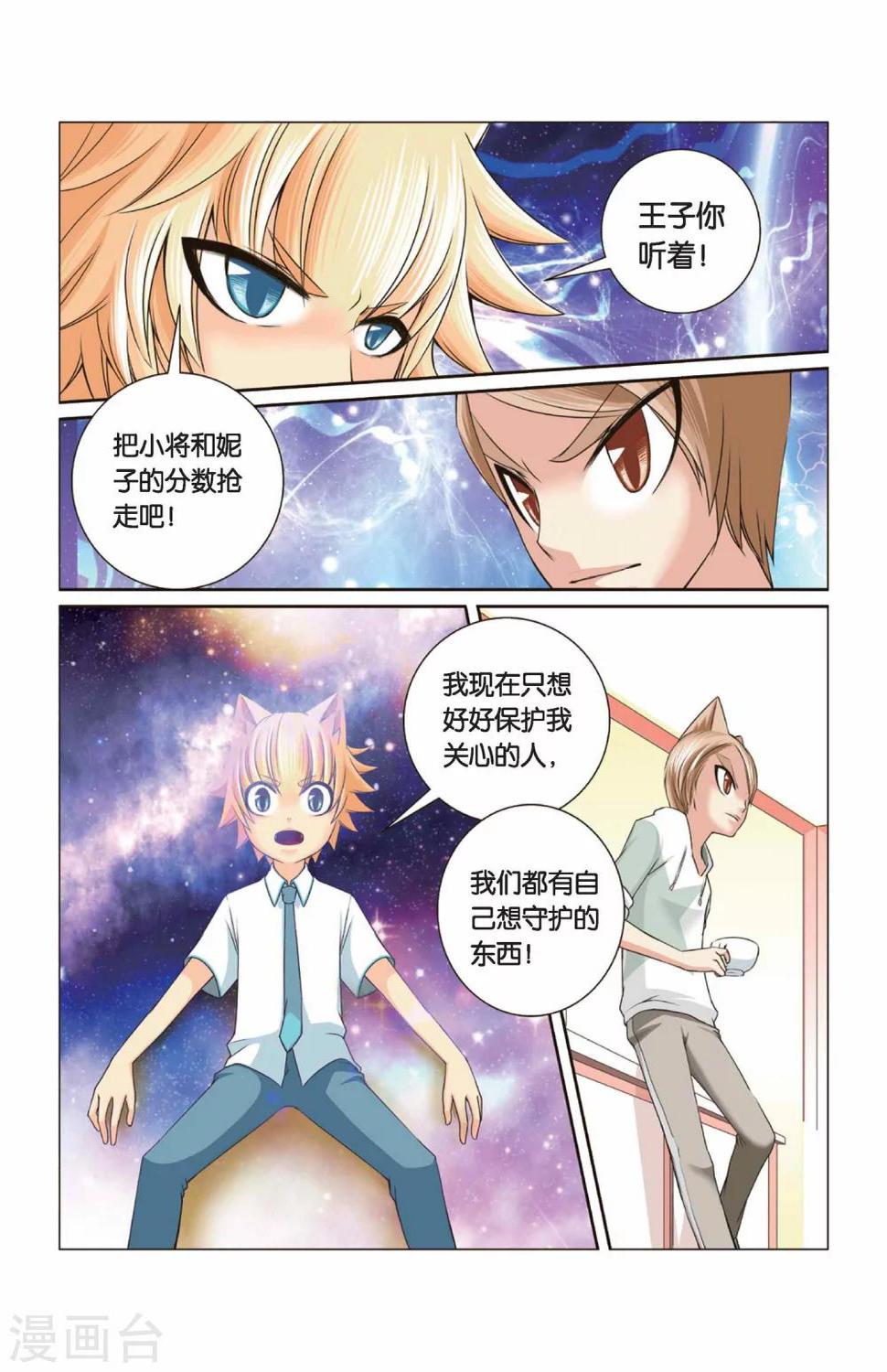 第32话 迎接挑战吧！左边！13