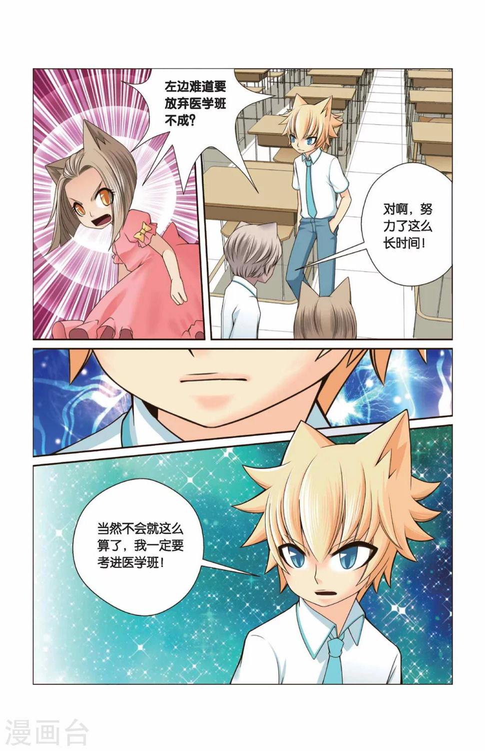 第31话 零分13