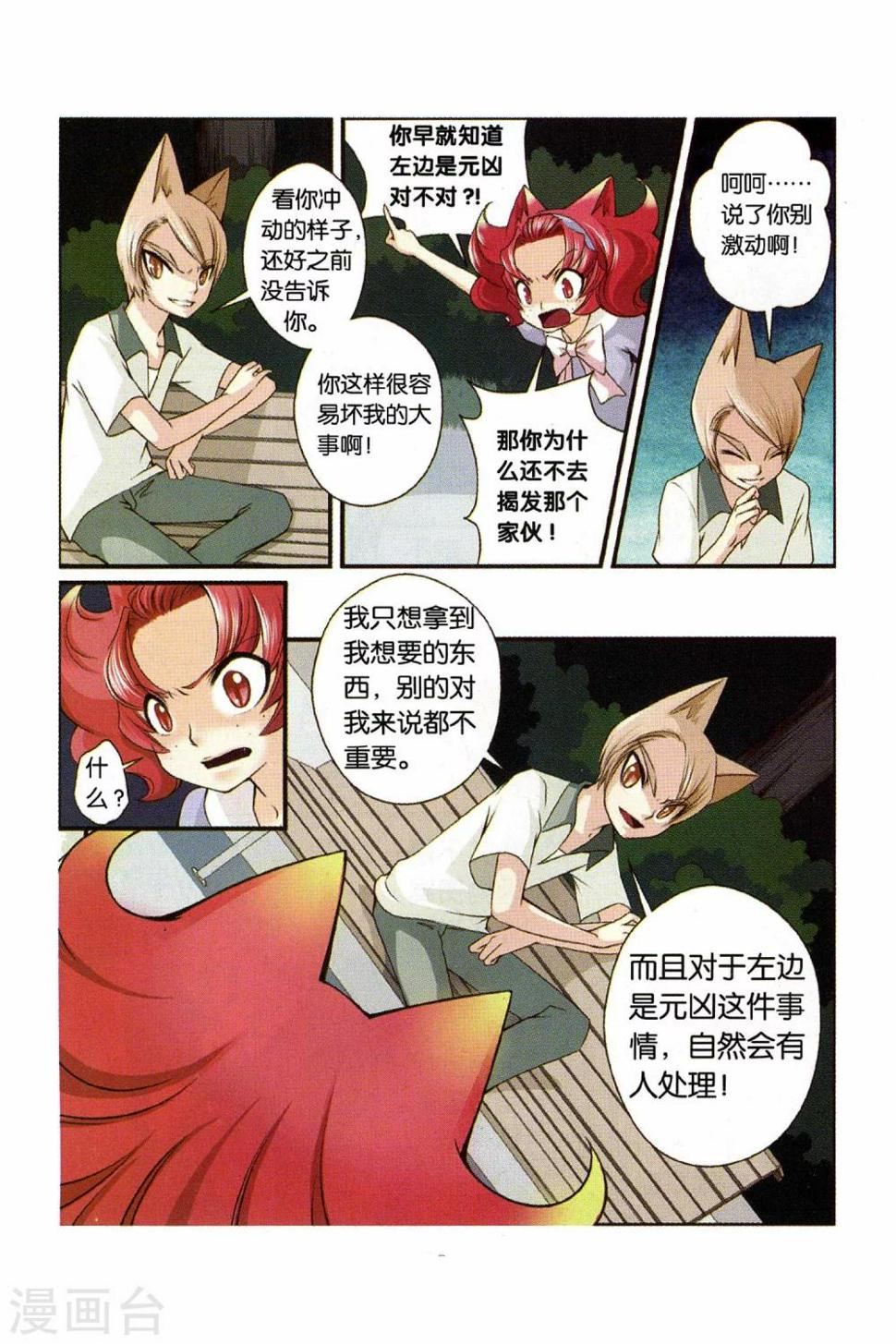 第22话 蓝克斯少爷4