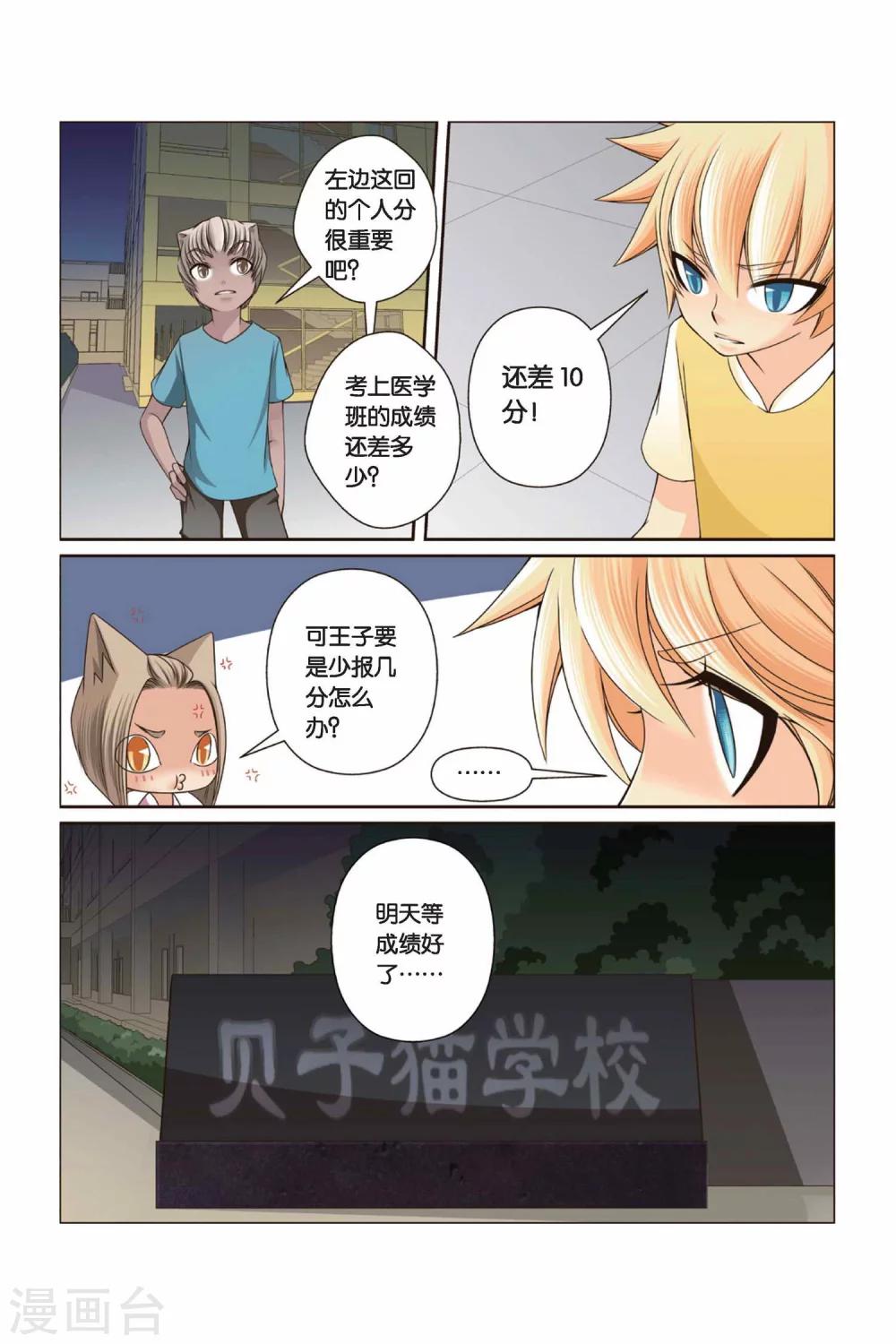 第31话 零分10