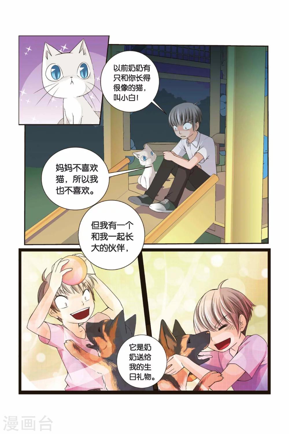 第32话 迎接挑战吧！左边！8