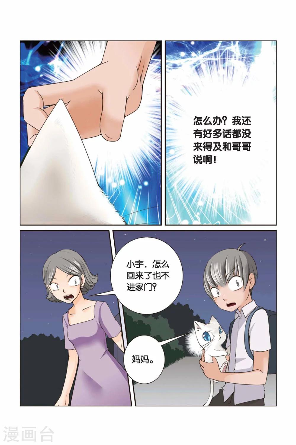 第32话 迎接挑战吧！左边！5