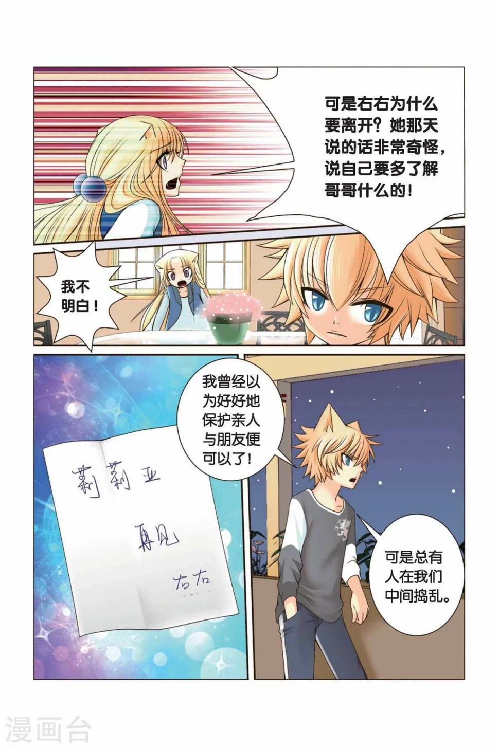 第28话 右右的愤怒5