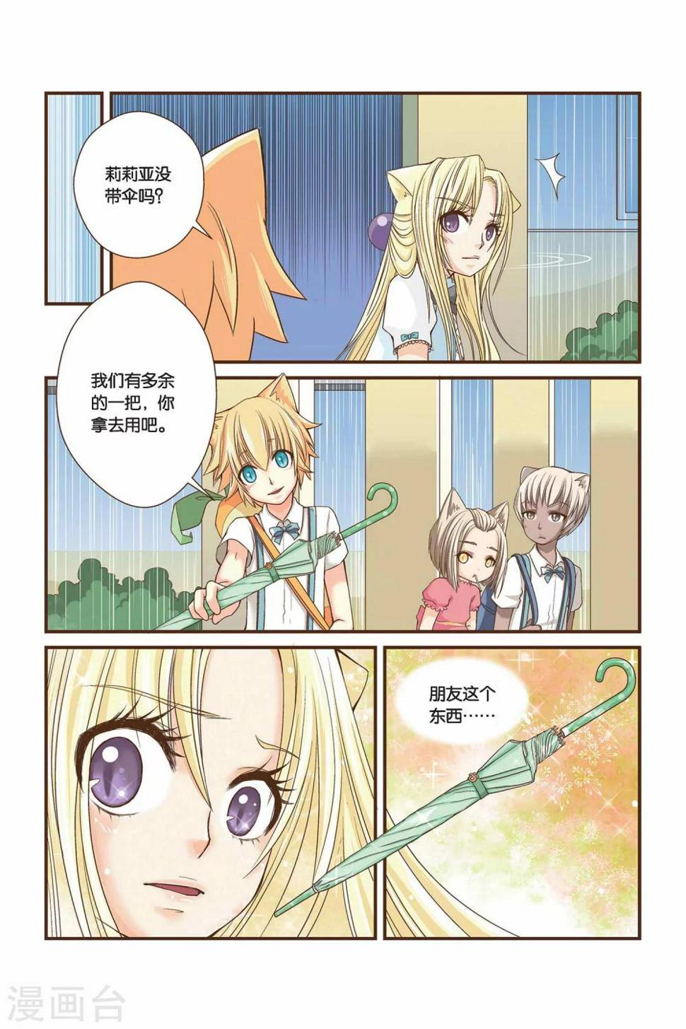 第07话 朋友8