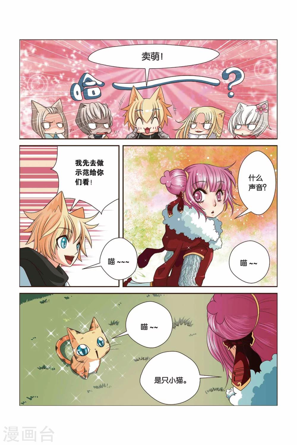 第14话 月赛7