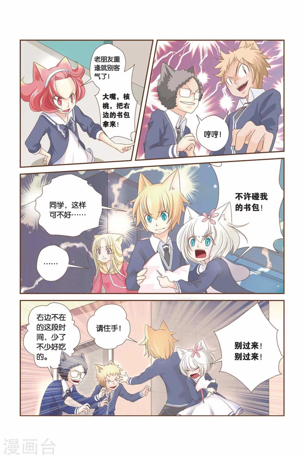 第12话 重逢7