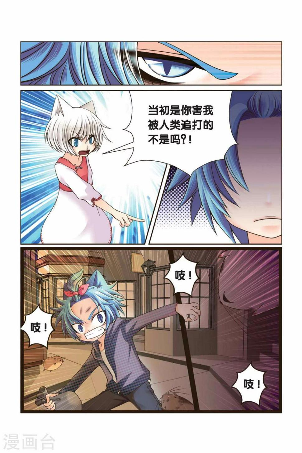 第28话 右右的愤怒10