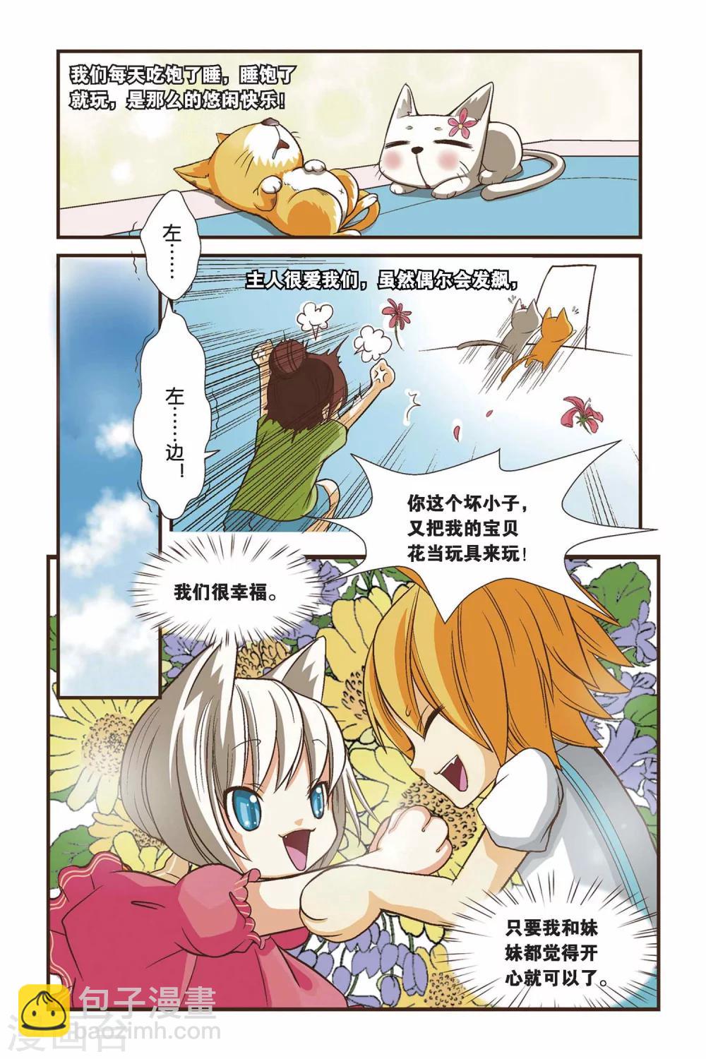 第01话 左边的烦恼1