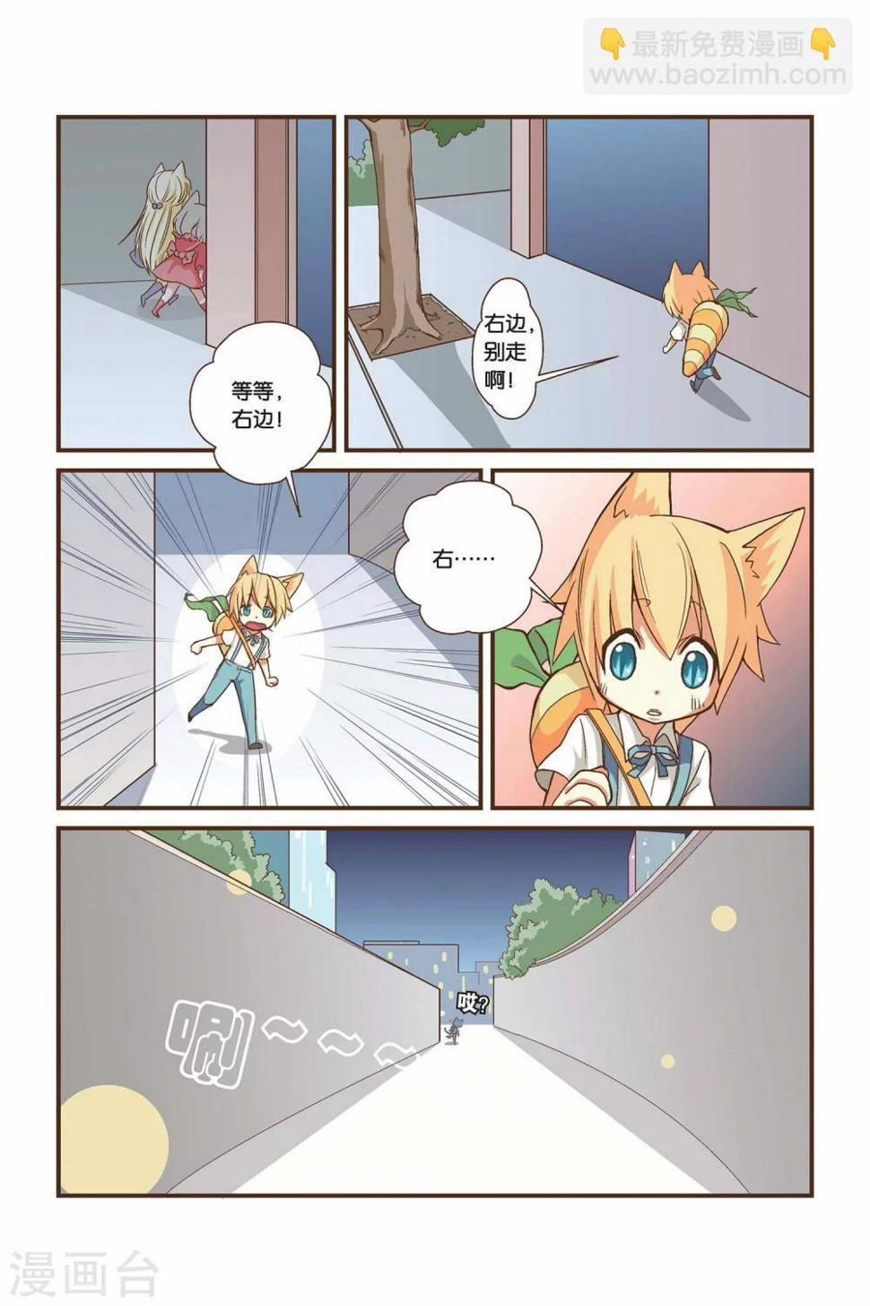 第03话 好像是右边？3
