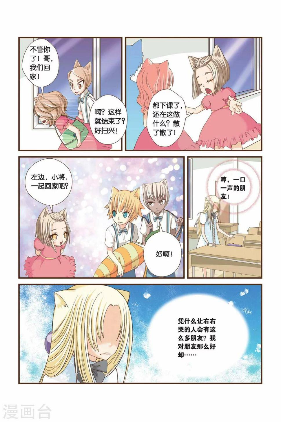 第07话 朋友6