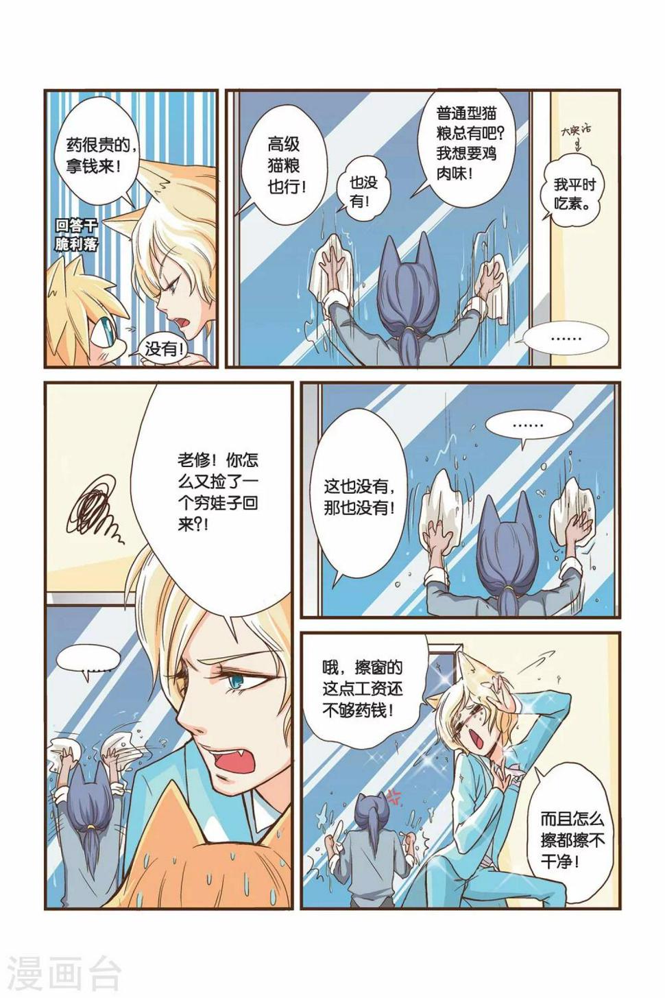 第04话 野猫叔叔x28
