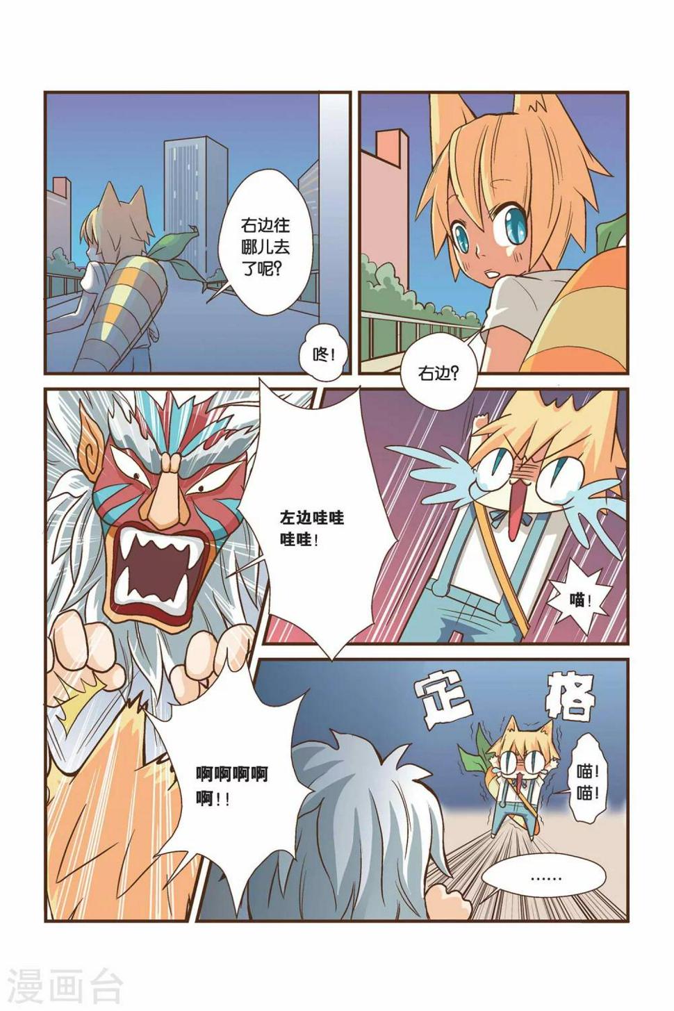 第03话 好像是右边？5