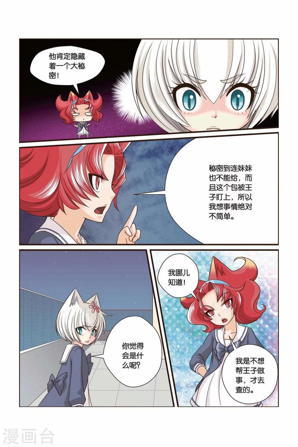 第18话 莉莉亚·默克10