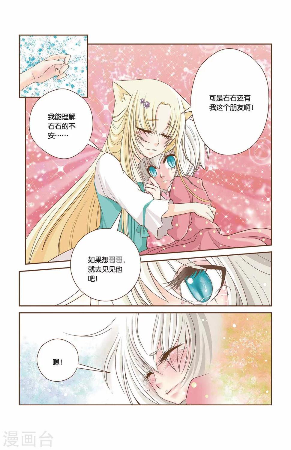 第11话 哥哥4