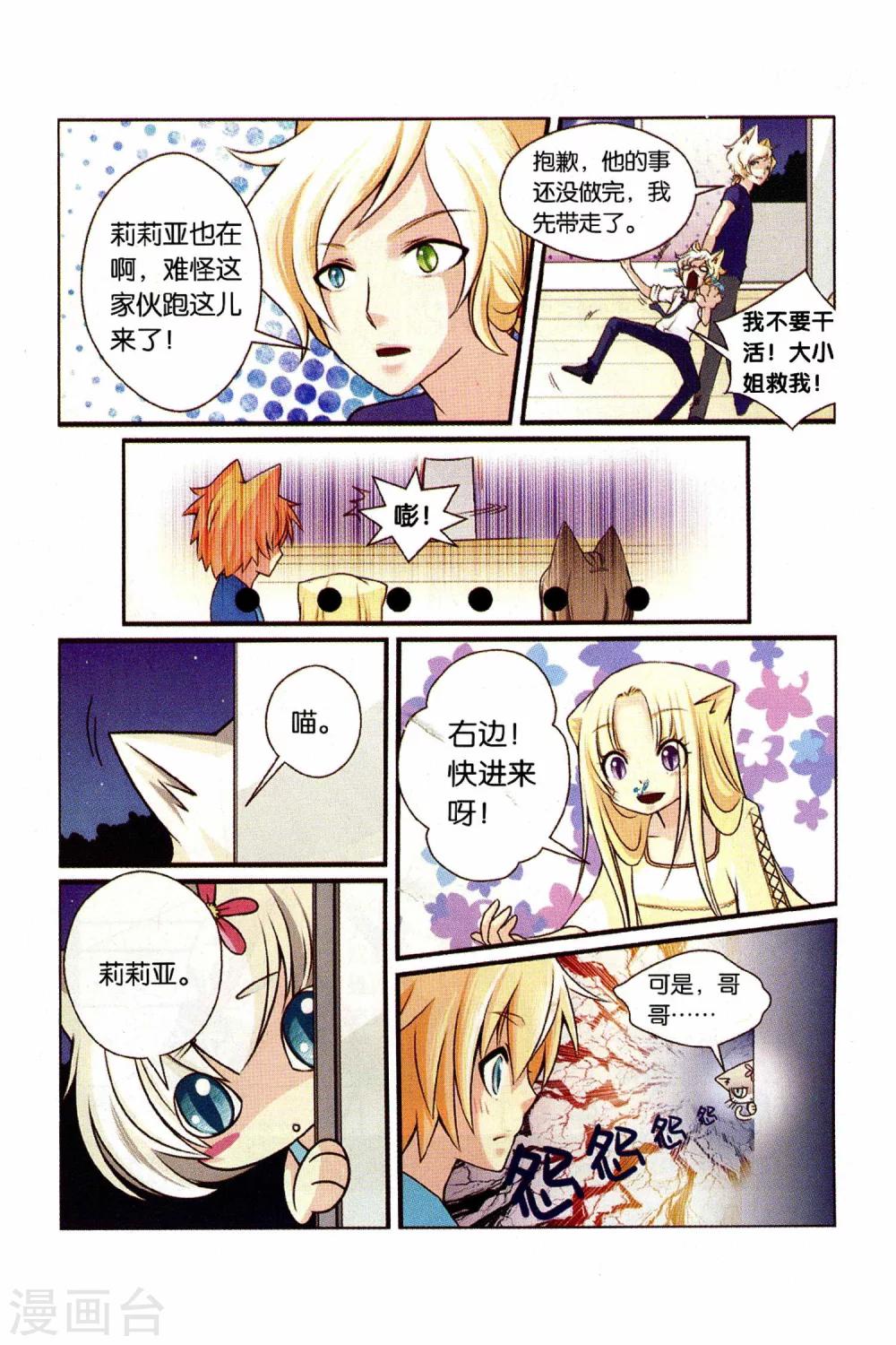 第21话 心13