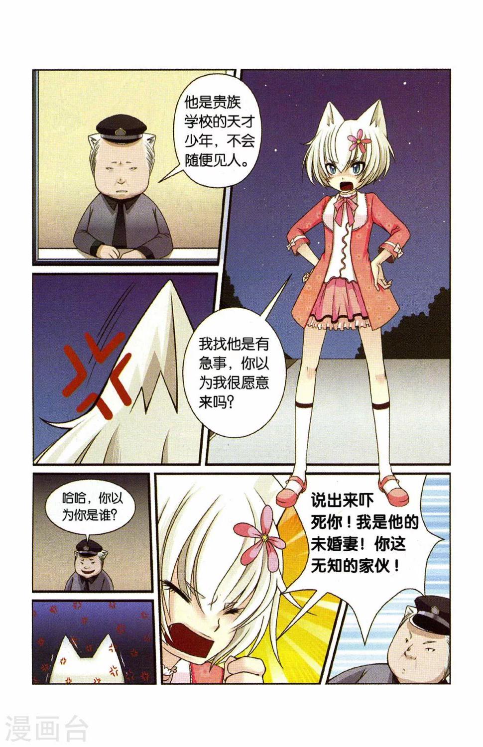 第24话 妹妹的疑虑12