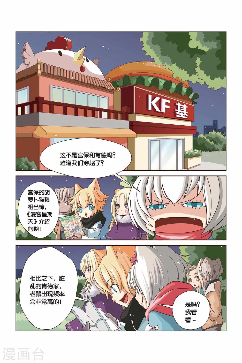 第14话 月赛1