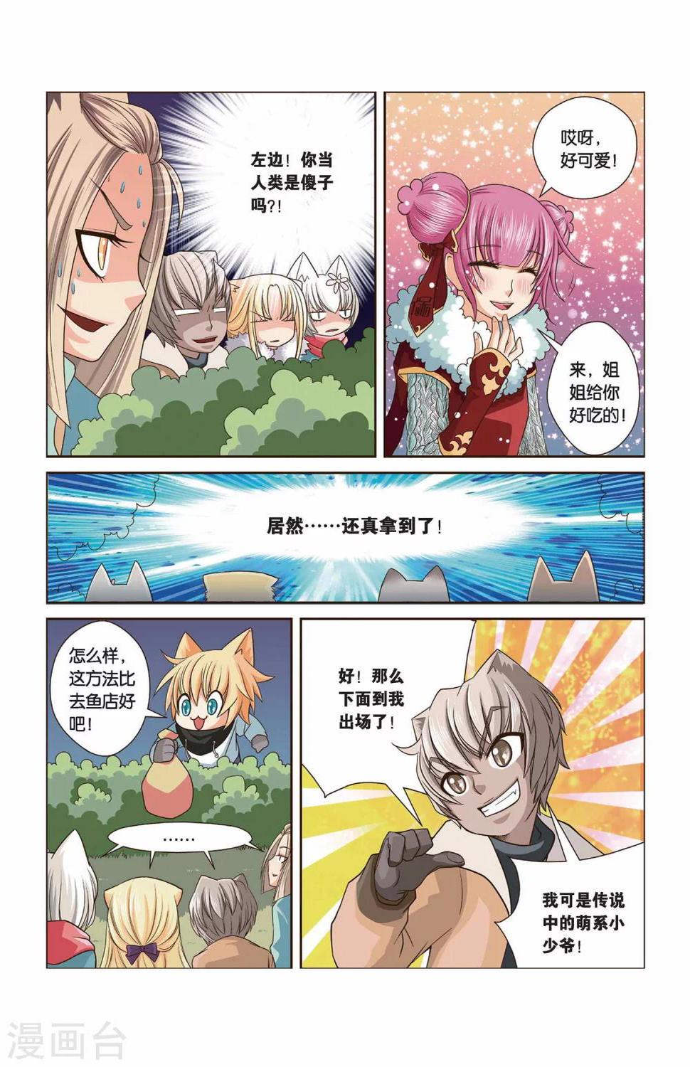 第14话 月赛8