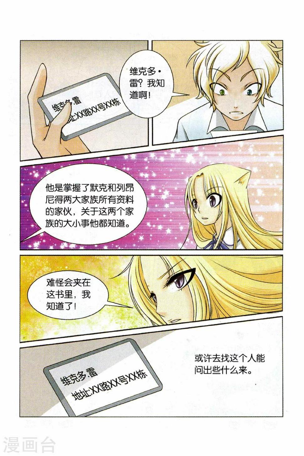 第29话 各自的决心11