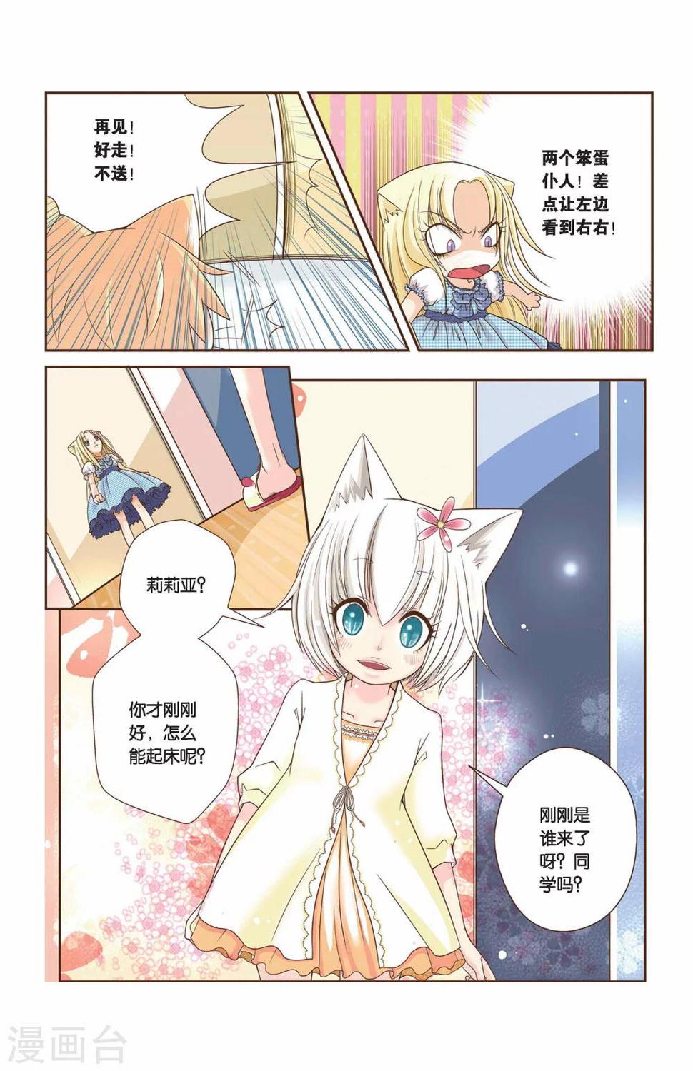 第09话 因为是朋友6