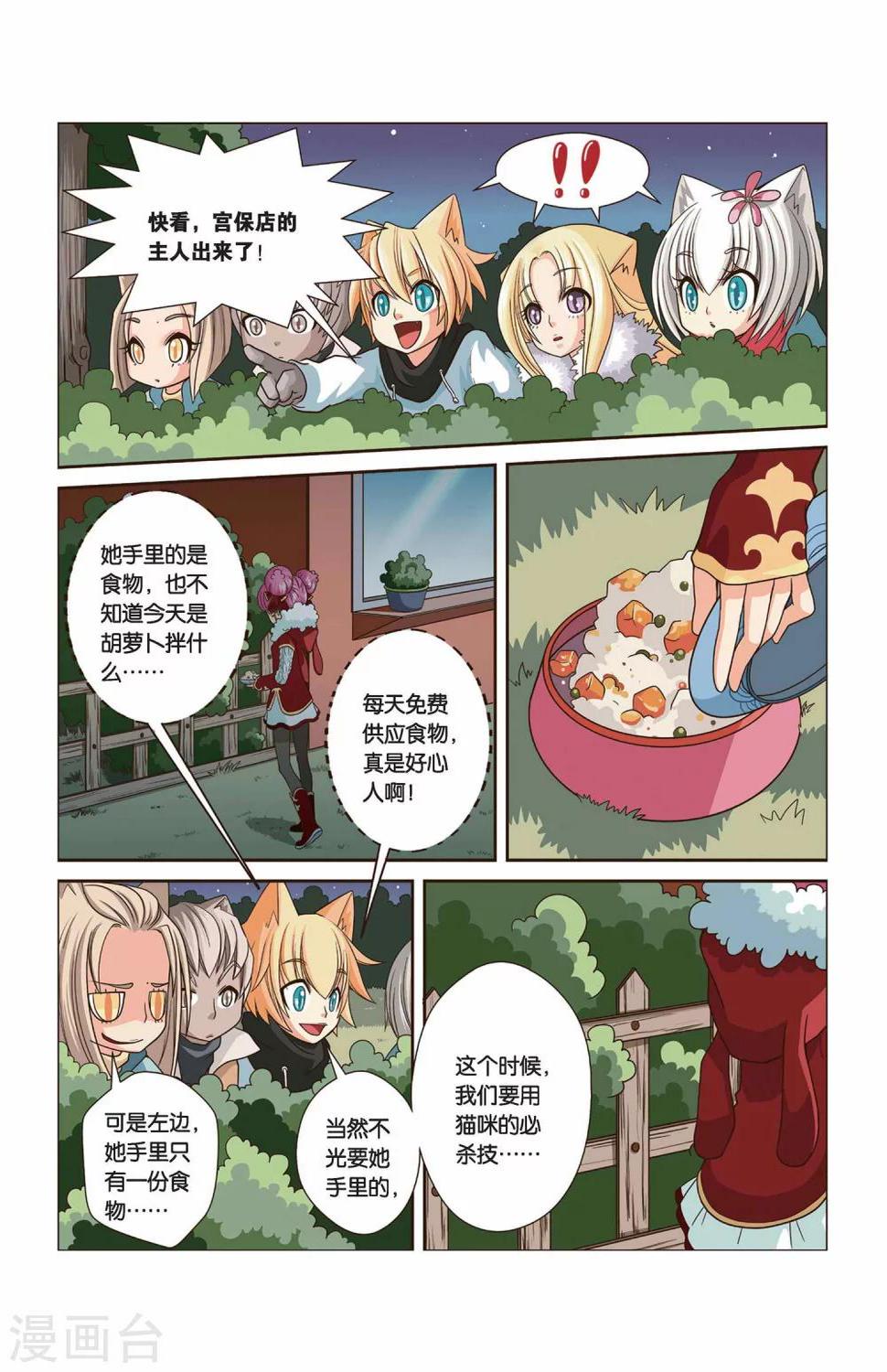 第14话 月赛6