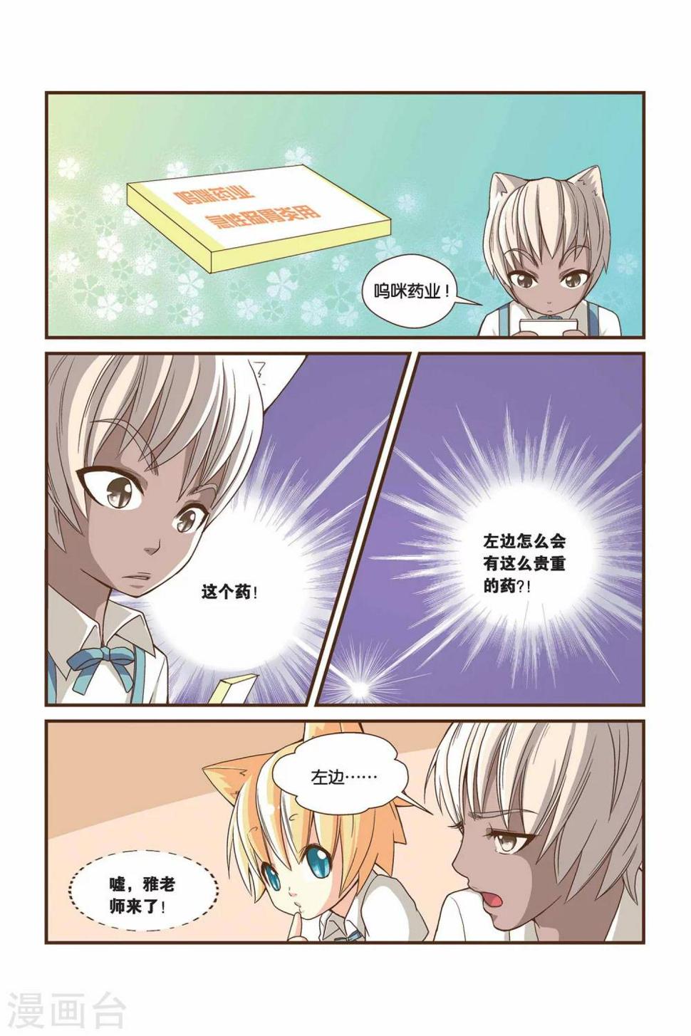 第05话 我们去野餐2