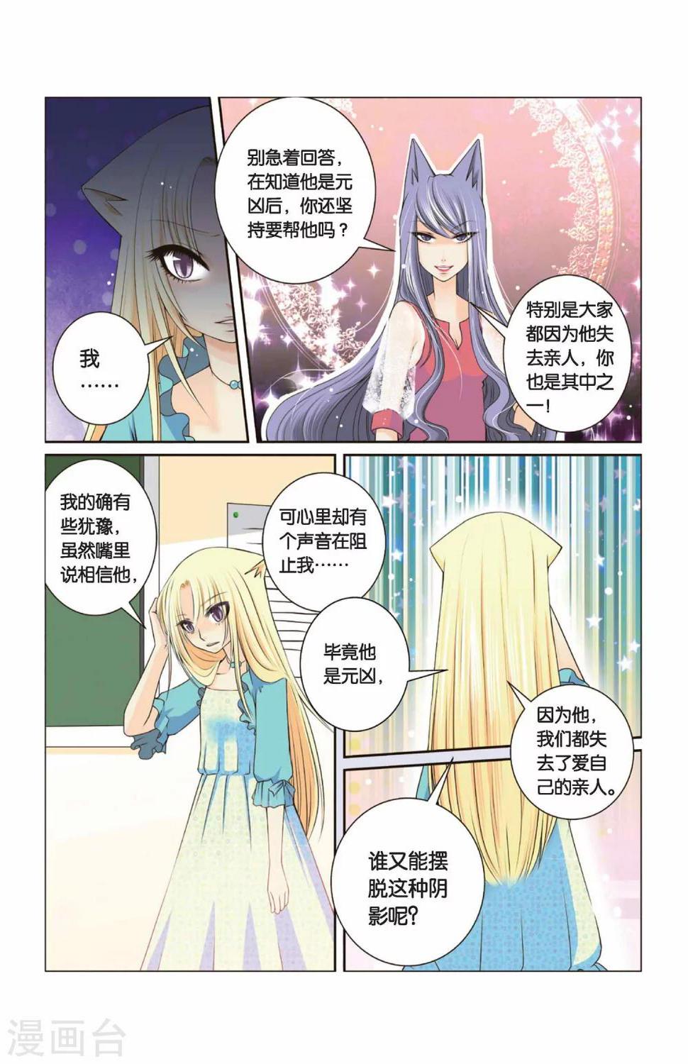 第32话 迎接挑战吧！左边！2