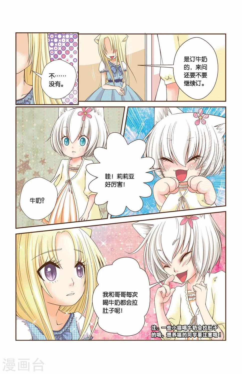 第09话 因为是朋友7