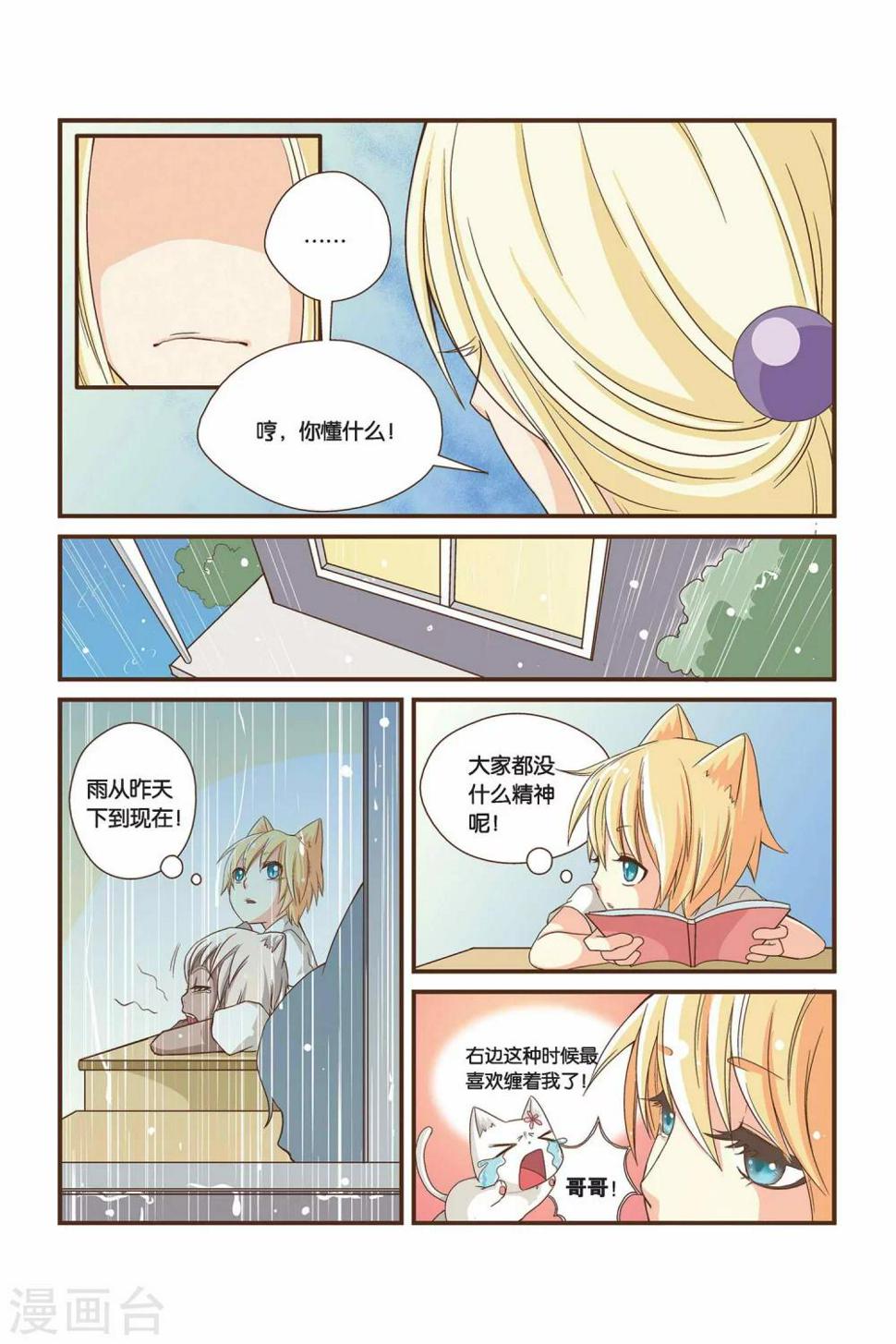 第06话 新生莉莉亚3