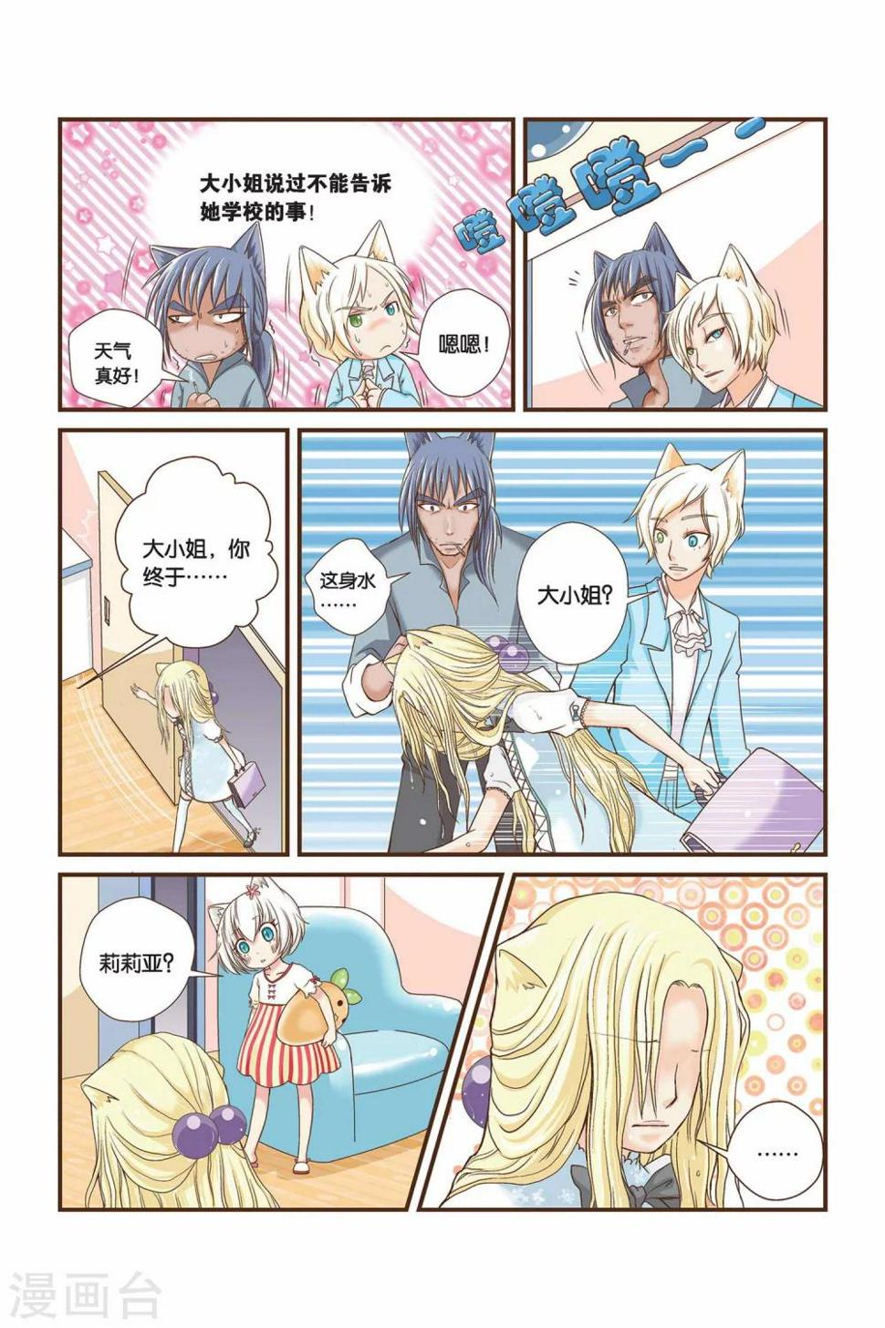 第07话 朋友10