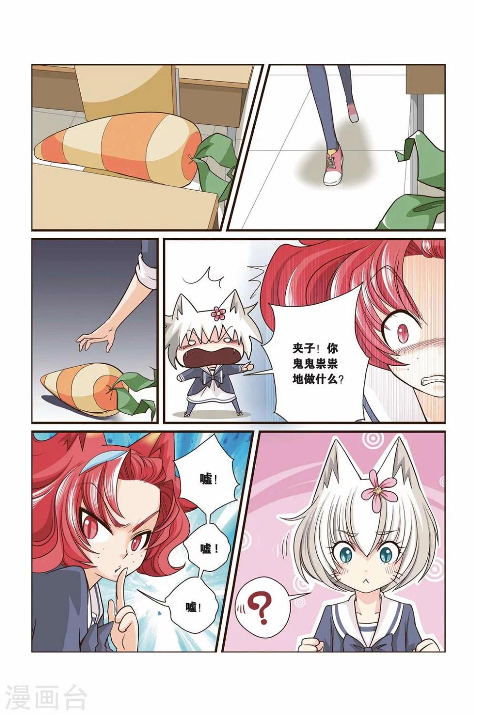 第18话 莉莉亚·默克8