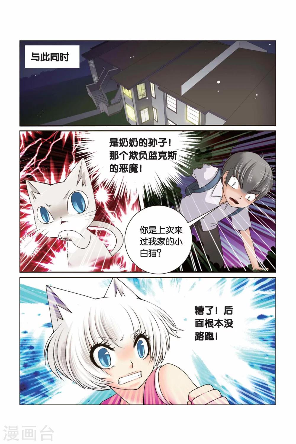 第32话 迎接挑战吧！左边！4