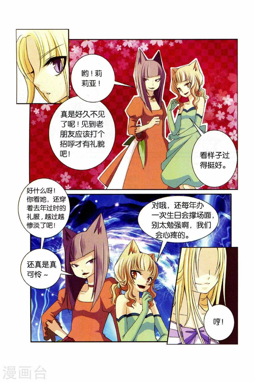 第25话 Happy birthday to you5