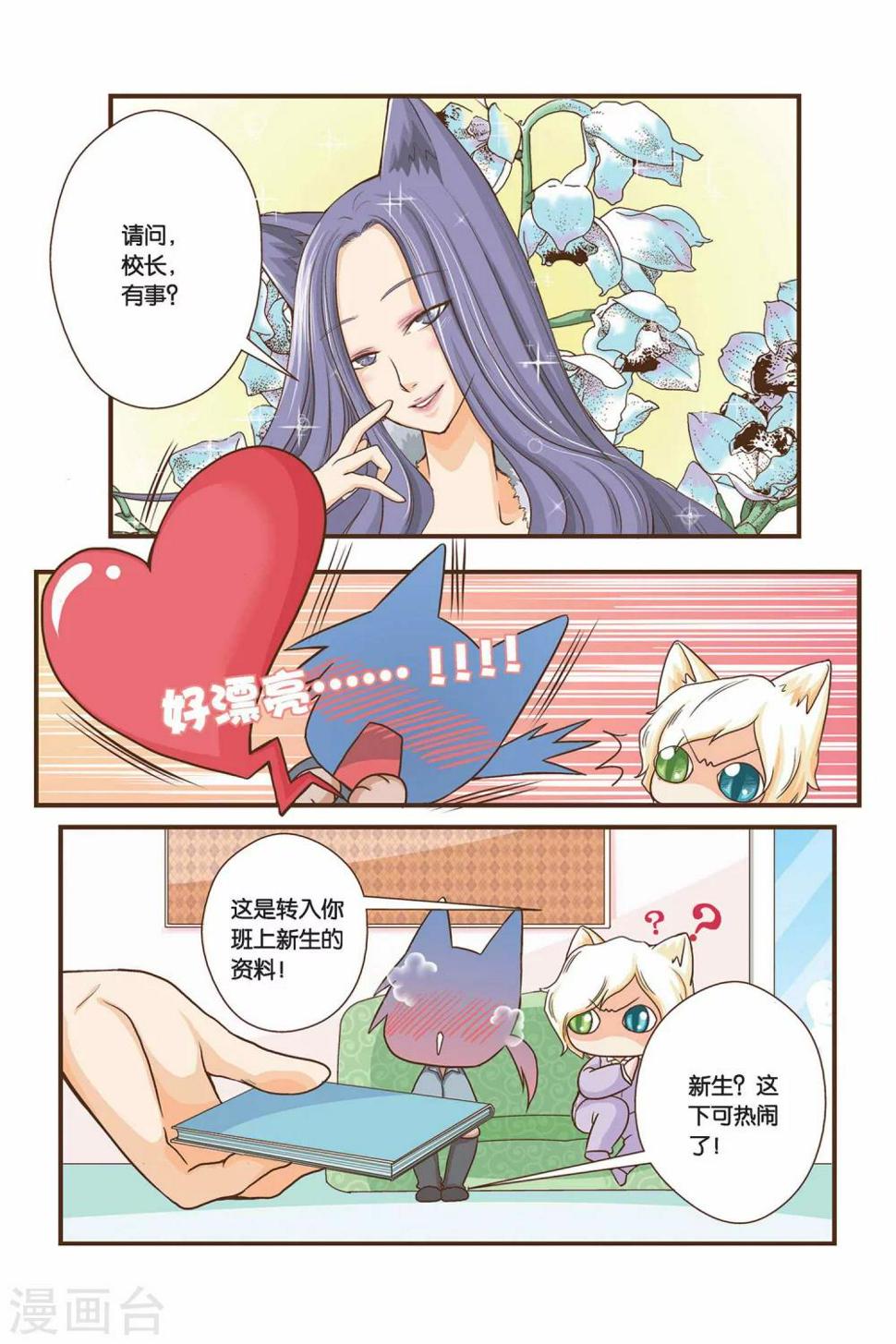 第06话 新生莉莉亚6