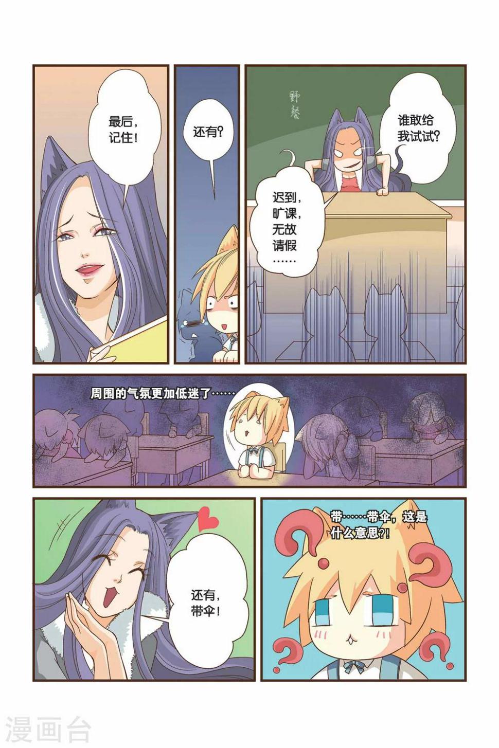 第05话 我们去野餐5