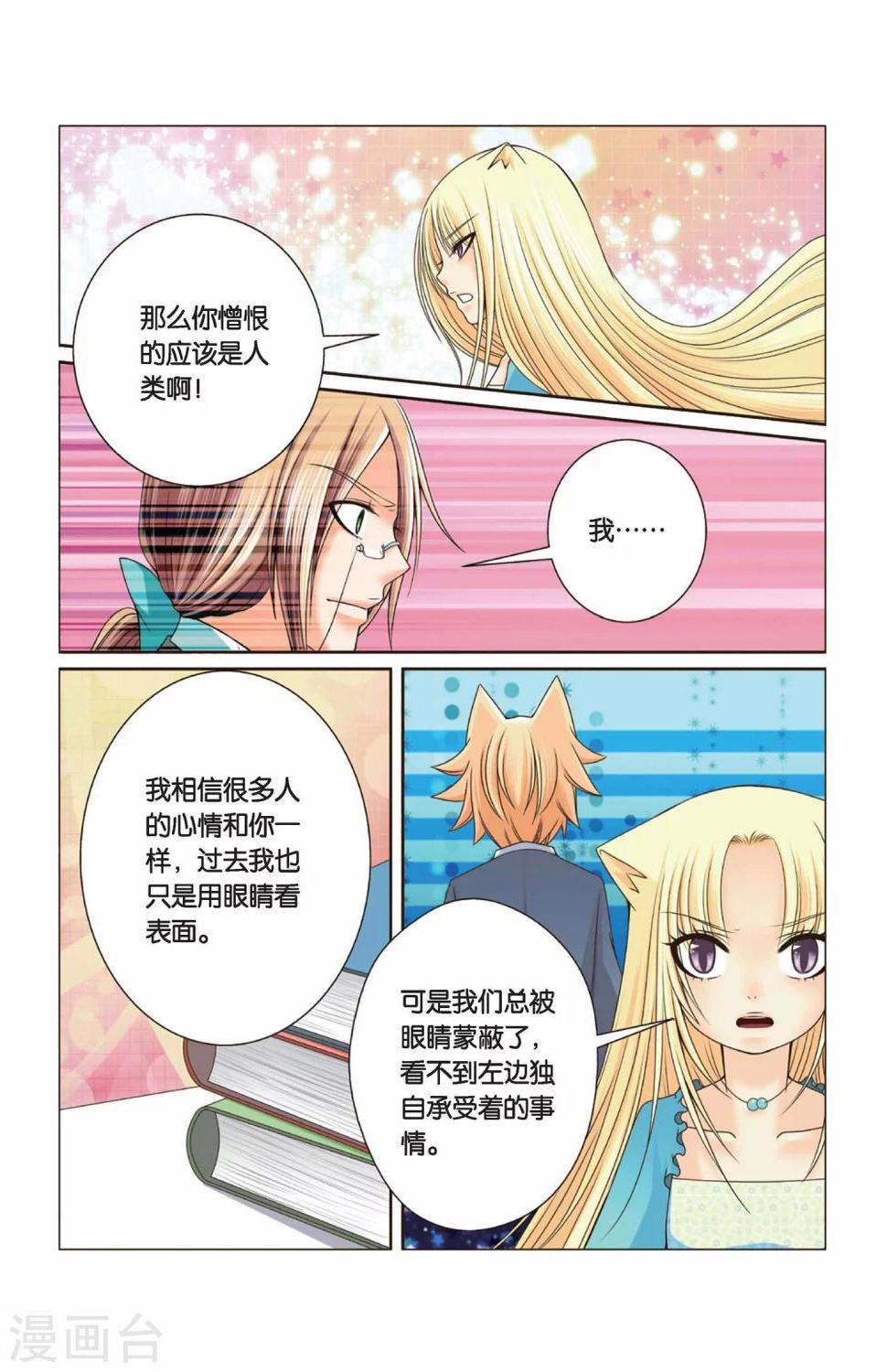 第30话 还没结束的事儿13