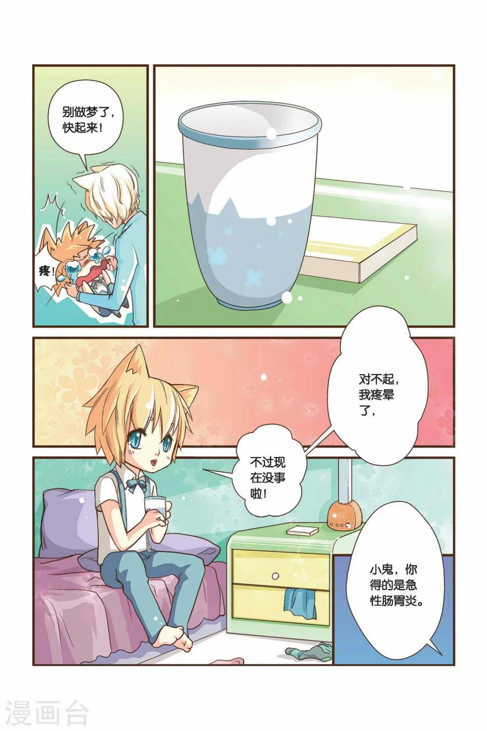 第04话 野猫叔叔x27