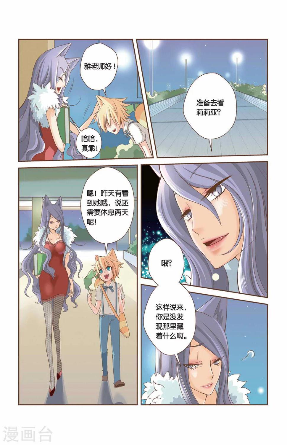 第10话 雅老师的鼓励2