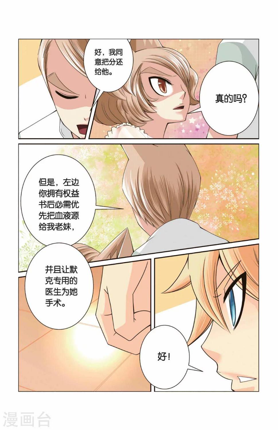 第33话 朋友零距离4