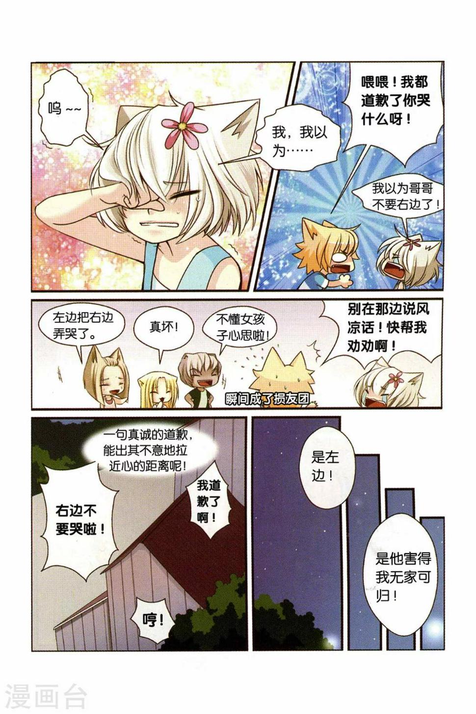 第22话 蓝克斯少爷3