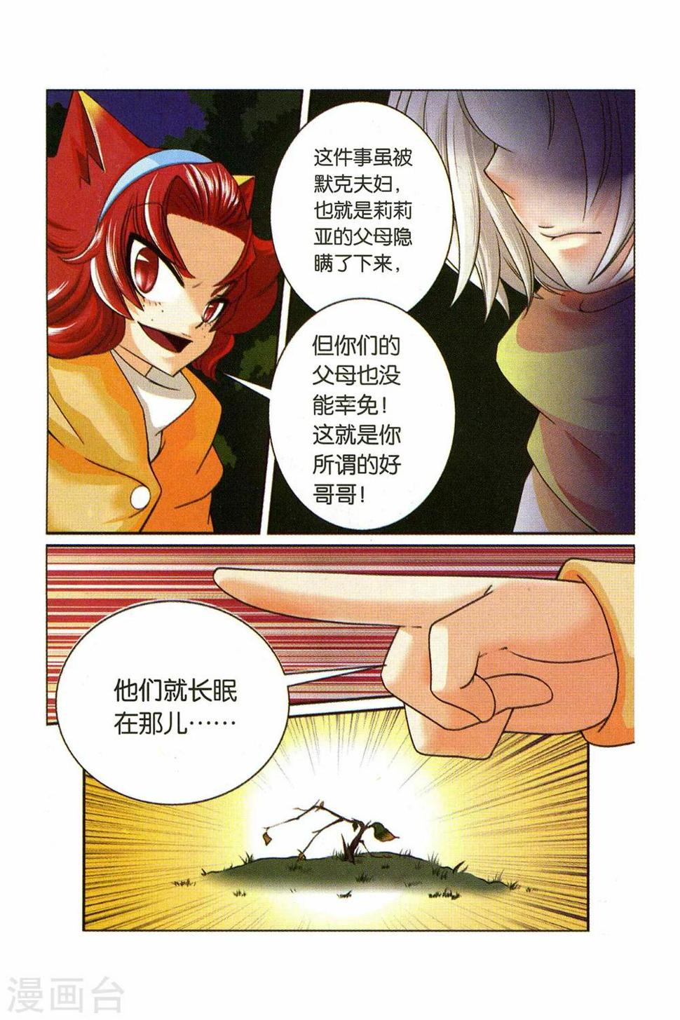 第27话 回忆的开端（下）6