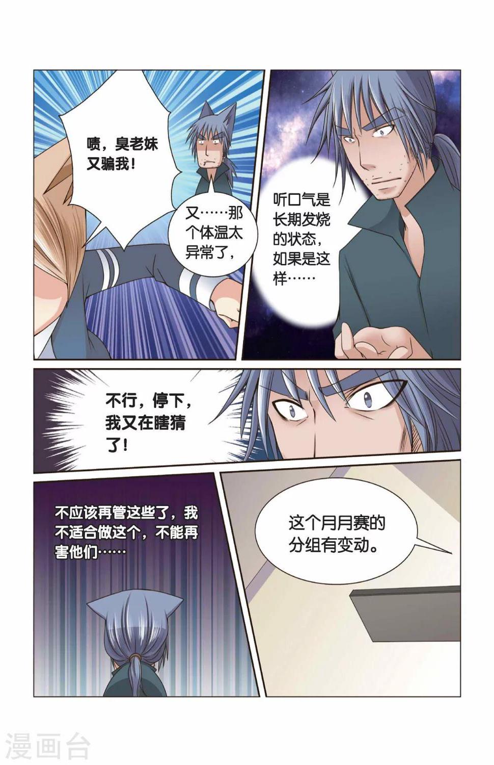 第30话 还没结束的事儿3