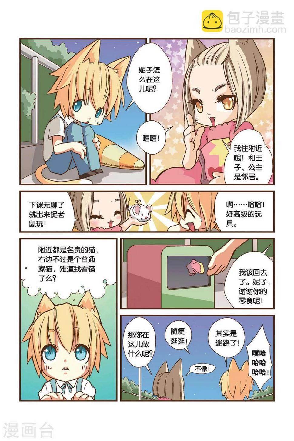 第03话 好像是右边？7