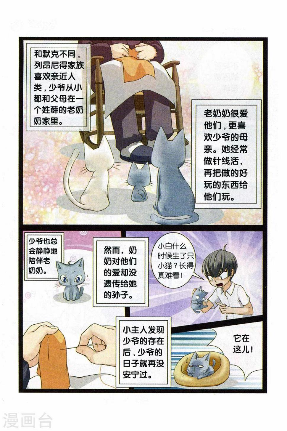 第29话 各自的决心2