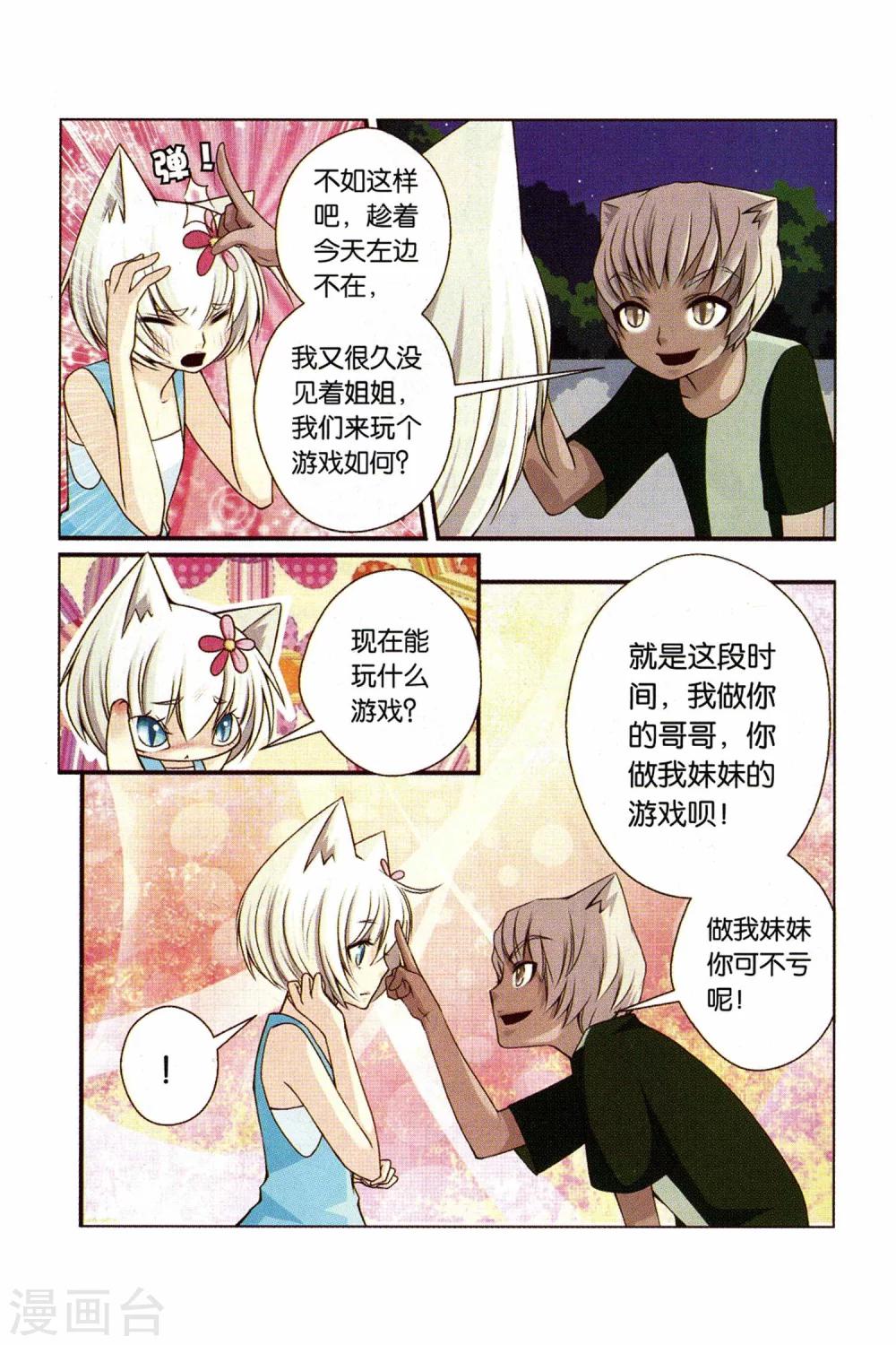 第21话 心4