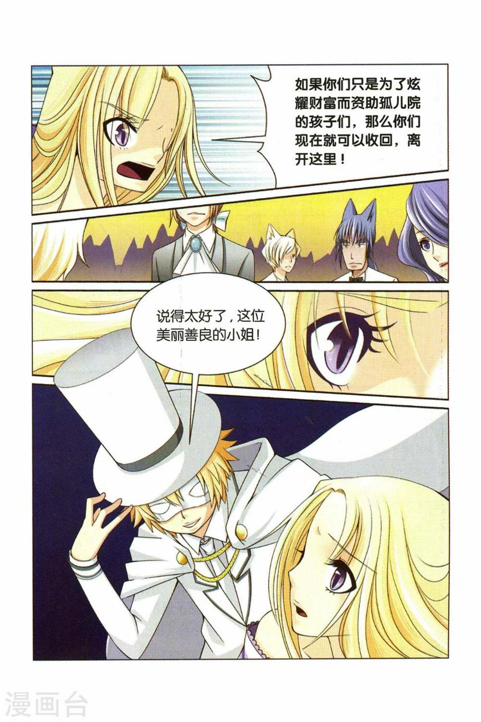 第25话 Happy birthday to you8