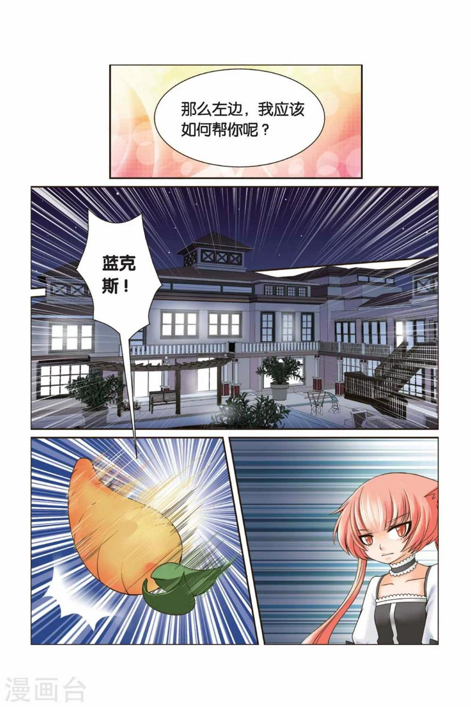第28话 右右的愤怒8