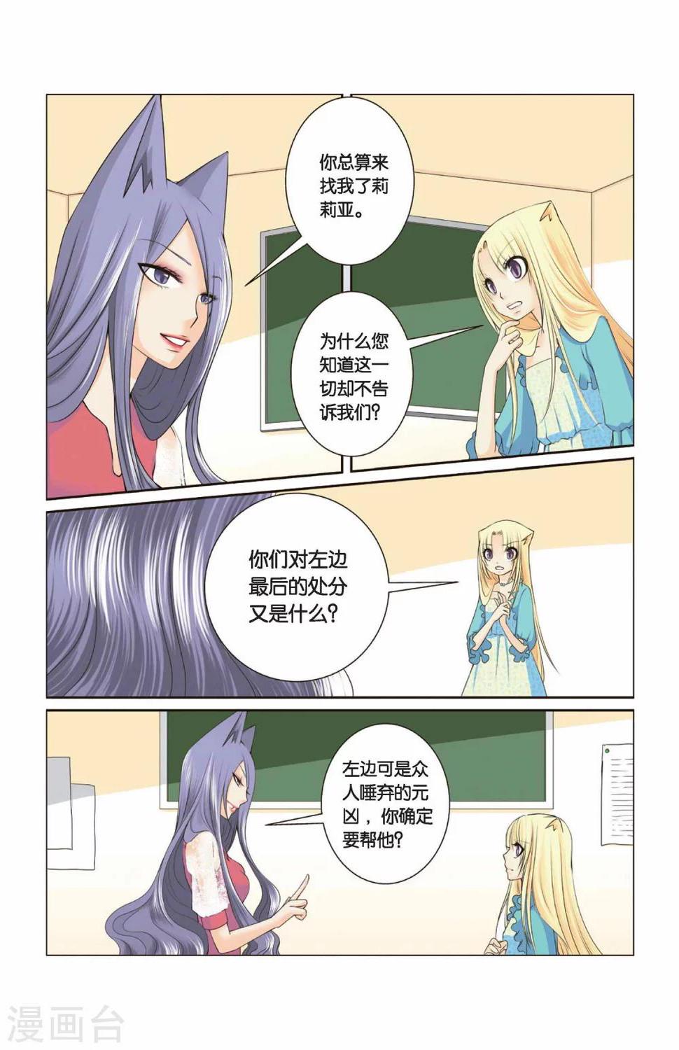 第32话 迎接挑战吧！左边！1